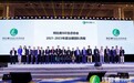 贵州省中小企业服务集团董事长谢志楹受邀参加阿拉善SEE生态协会