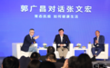 郭广昌对话张文宏：对疫苗开发，我相对乐观一些