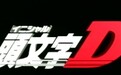 想要改出JDM 风格？改哥为你盘点《头文字D》中的JDM轮毂