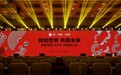 转转集团举办“靓商大会”，推多举措携手伙伴共“商”未来