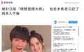 日版时间管理大师！佐佐木希老公承认出轨丑闻