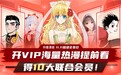 买1得10大联合会员权益！双11“快看漫画超级会员日”，海量热漫提前看！