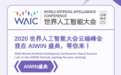 斑鸠回收！世界人工智能创新大赛(AIWIN)城市管理赛道10强“最AI”项目