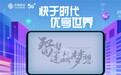 中国移动 2019 全年净利润 1066 亿元，同比下降 9.5%