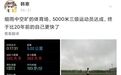 韩寒消失43天后，私照公开引热议：纵欲的人生，到底有多可怕