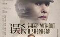 筷子兄弟肖央凭电影《误杀》再翻红，王太利的存在感却越来越低