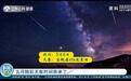 流星雨、超级月亮、双星伴月…五月一大波精彩天象扮靓夜空