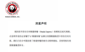 美国熊猫快餐：已在中国注册相关商标，进入新市场要深思熟虑