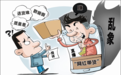 “网红带货”乱象：“三无产品”成爆款，100元刷20万浏览量