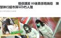 陈慧琳逛超市全程无人识，打扮时尚却被指家庭主妇