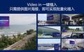 爱奇艺Video-in广告以AI技术提升品牌植入效率 让每一笔投入都有效