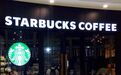 日子不好过！星巴克计划关闭美洲400家门店，但中国将新开至少500家