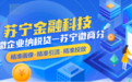 苏宁金融科技签约平安银行 微商分模型助力小微企业融资