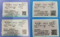 黑龙江鹤岗火车站学生票标签变“学彘” 工作人员致歉