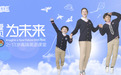 爱贝英语2019年度大事记