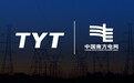 TYT泰永长征助力南方电网配电转型