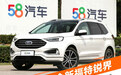 30万就能买大型高性能SUV？福特锐界值不值