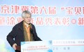 健康家庭建设之京津冀第六届“宝贝计划”涂鸦作品秀表彰暨新书发布会 在京成功举办