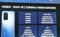 华为余承东：因美国第二轮制裁，麒麟芯片或将绝版
