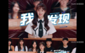 明星表情管理翻车现场！黄圣依秒变社会人，何炅闻豆汁反应太真实
