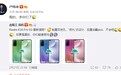 卢伟冰无奈辟谣网传Redmi K30 Pro 5G谍照：假的