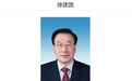黑龙江副省长再添一人，清华博士毕业曾供职科技部18年