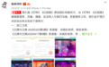 快本、王牌等被点名！综艺节目再陷版权漩涡，音乐维权成连续剧