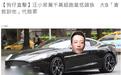 汪小菲开跑车低头玩手机，或面临3000罚款，大S代夫致歉