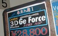 涨知识：1999年的GeForce 256显卡长这样 世界首款GPU