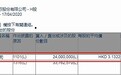 中国人寿增持农业银行(01288)2400万股，每股作价3.13港元