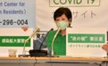东京感染者激增224人，日本政府坚持不实行紧急状态