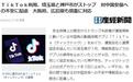 日本部分地方政府停用TikTok账号 专家：不排除是美国施压