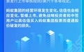 一图看懂：关于蚂蚁集团暂缓上市的8大问题