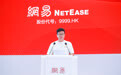 网易“归来”: 除了游戏，什么业务能撑起下一个20年？