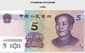 细数人民币简史，这些画面你还记得么？