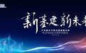 工业富联：2020年将建设多个区域化和垂直产业的工业互联网平台