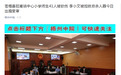 苍梧县旺甫镇中心小学师生41人被砍伤 李小文被控故意杀人罪今日出庭受审