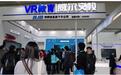 威尔文教携VR超感学习系列产品闪耀第78届中国教育装备展