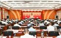 ​全国扫黑办第19特派督导组进驻揭阳开展特派督导