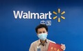 沃尔玛在“云招商大会”宣布：未来5年在武汉投资30亿元