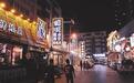 东北首条必吃街落户西塔 吃货们赶紧来打卡