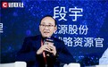 CVTE视源股份获评“2020中国新经济最具投资价值上市公司”