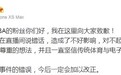 被取消解说英雄联盟资格，西卡向中国男篮和CBA致歉
