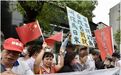 日本图谋给钓鱼岛改名 台湾民众手举五星红旗抗议