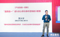 创业黑马推出新职业“产业加速师”，正阳公关贾大宇获得首批认证