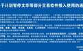 南华、永安、光大等多家期货公司暂停文华财经软件接入交易