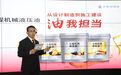 润滑油也玩云发布？只为工程机械行业而来