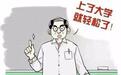 我有我样，不燃怎样！"亿学杯"全国大学生英语词汇及综合能力大赛，热力不停！