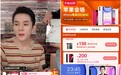 李佳琦带货iPhone 11/SE：官方渠道、打八折