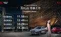 11.58万起比亚迪宋PLUS上市，首搭骁云1.5T高功率动力，还有啥首创